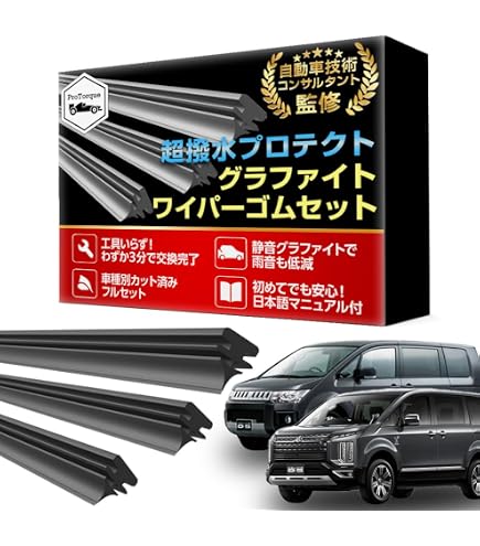 Amazon | スノーワイパー ブレード CV5W デリカD:5/デリカD5 運転席側